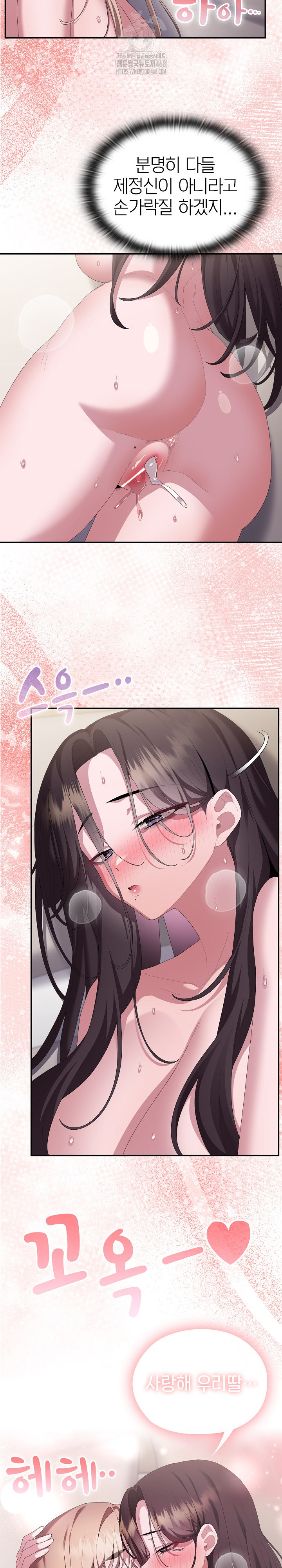 Office Shitbag Alert Raw - Chapter 81 Page 32