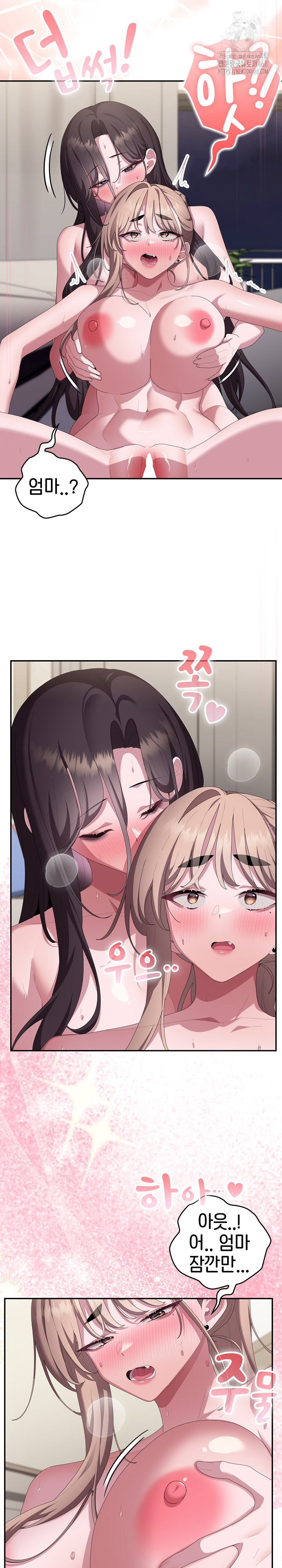 Office Shitbag Alert Raw - Chapter 81 Page 5