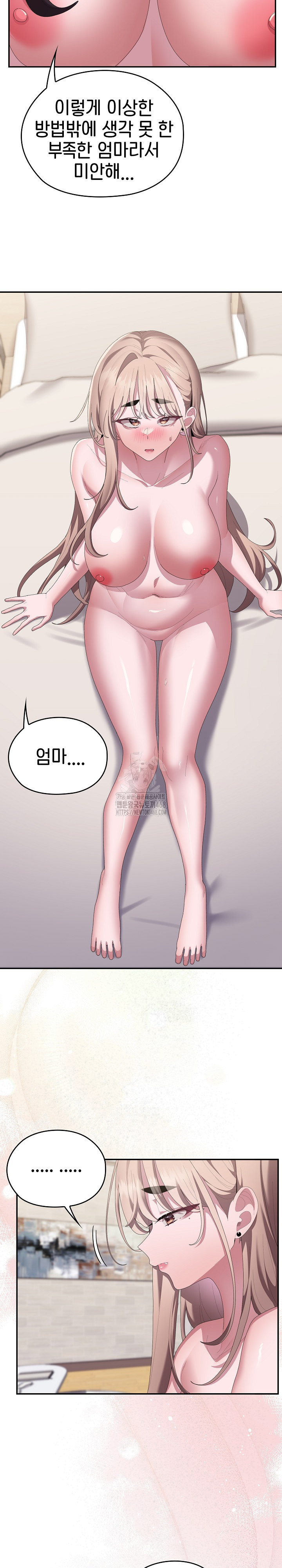 Office Shitbag Alert Raw - Chapter 82 Page 18