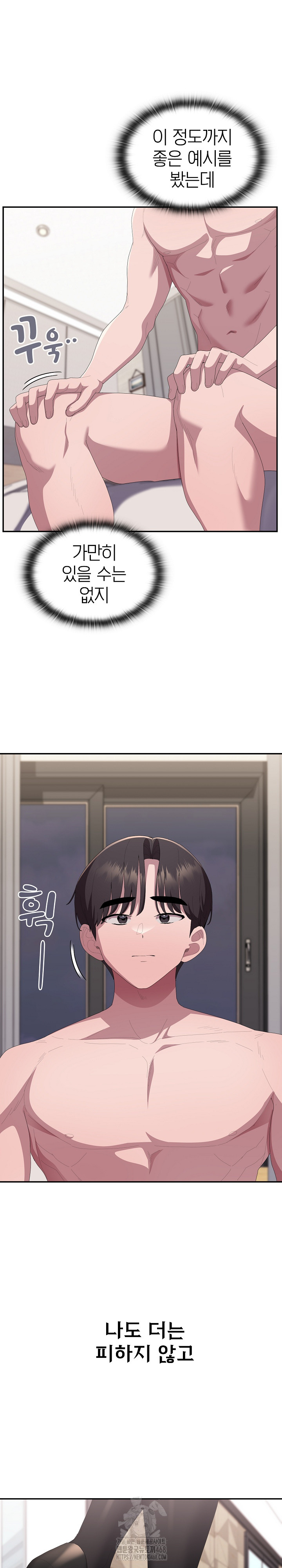 Office Shitbag Alert Raw - Chapter 82 Page 28