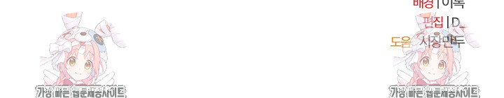 Office Shitbag Alert Raw - Chapter 82 Page 30