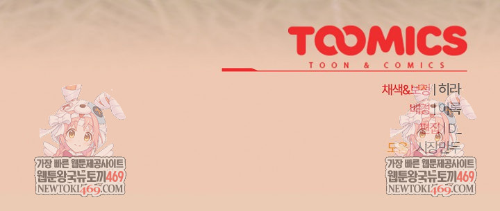 Office Shitbag Alert Raw - Chapter 83 Page 27