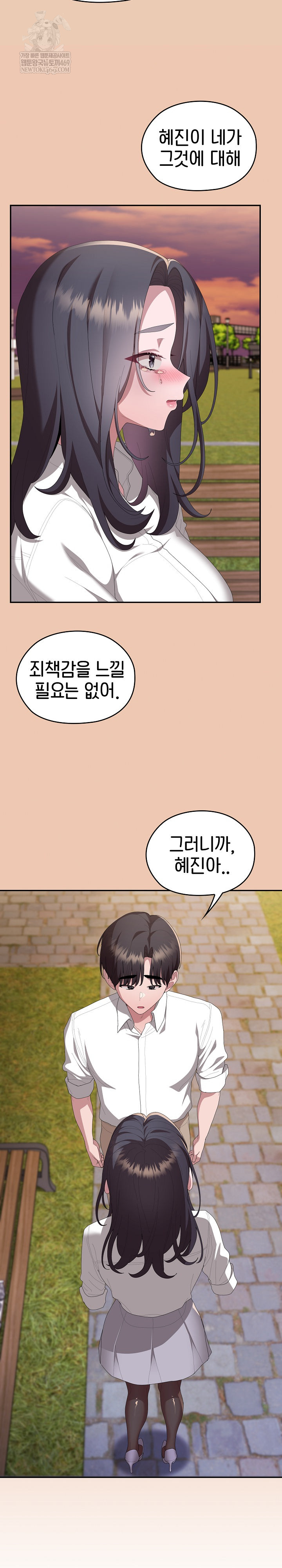 Office Shitbag Alert Raw - Chapter 84 Page 16