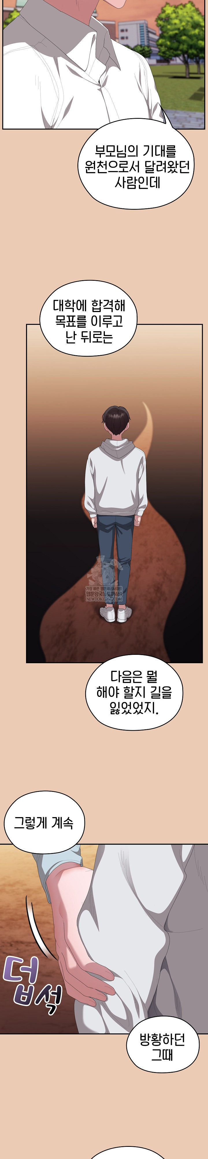 Office Shitbag Alert Raw - Chapter 84 Page 5