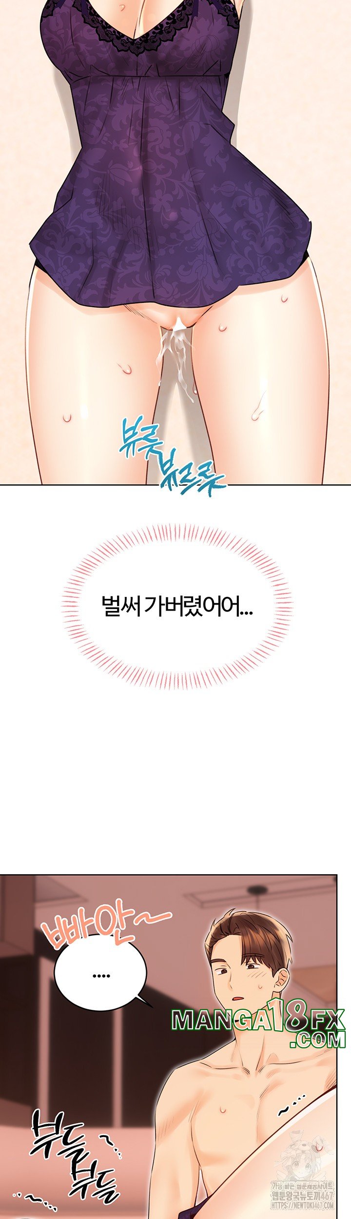 Sex Lottery Raw - Chapter 41 Page 15