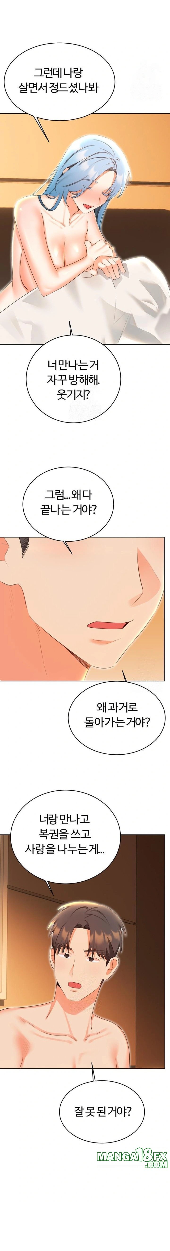 Sex Lottery Raw - Chapter 56 Page 10