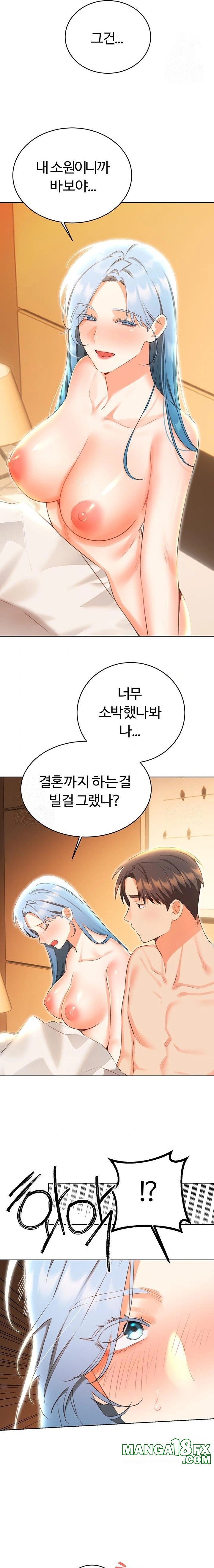 Sex Lottery Raw - Chapter 56 Page 11