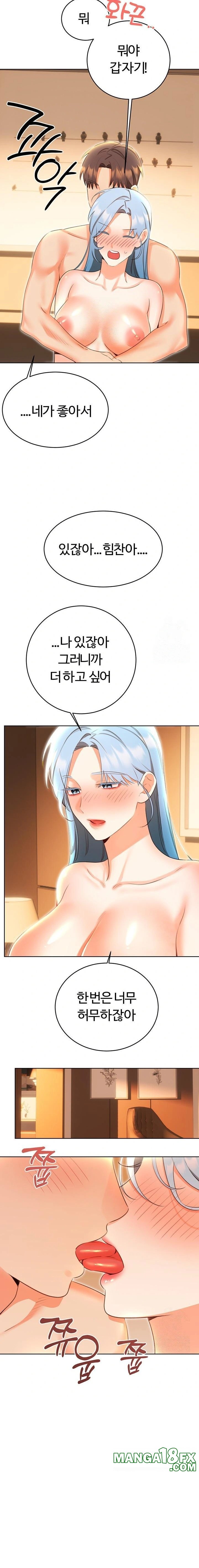 Sex Lottery Raw - Chapter 56 Page 12