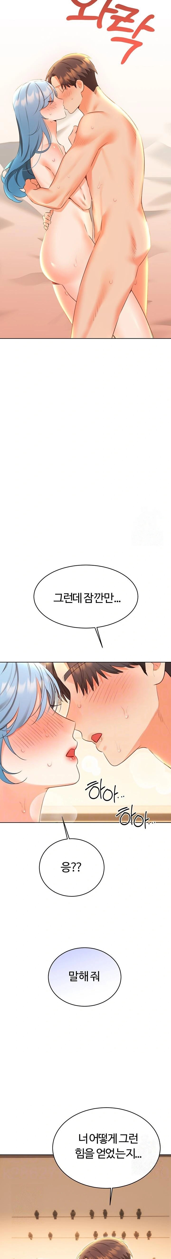 Sex Lottery Raw - Chapter 56 Page 2