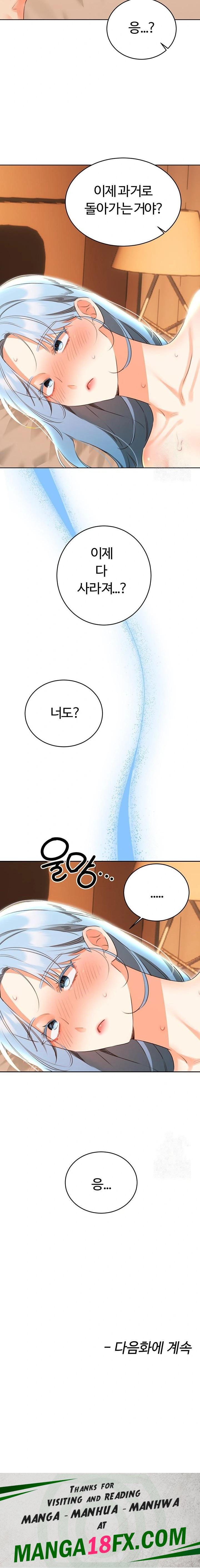 Sex Lottery Raw - Chapter 56 Page 23