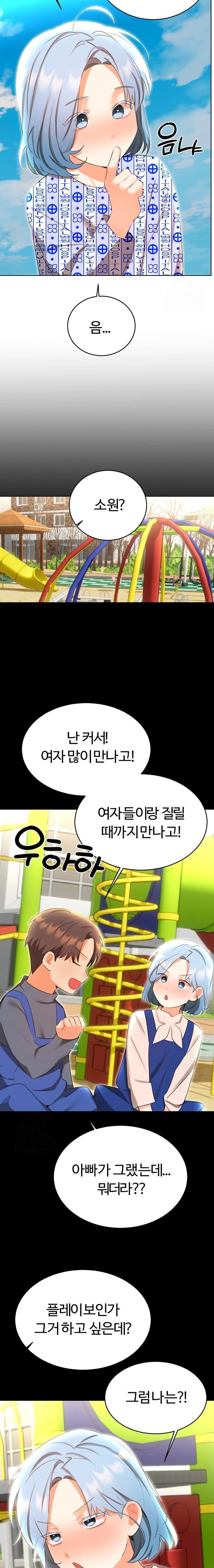 Sex Lottery Raw - Chapter 56 Page 8