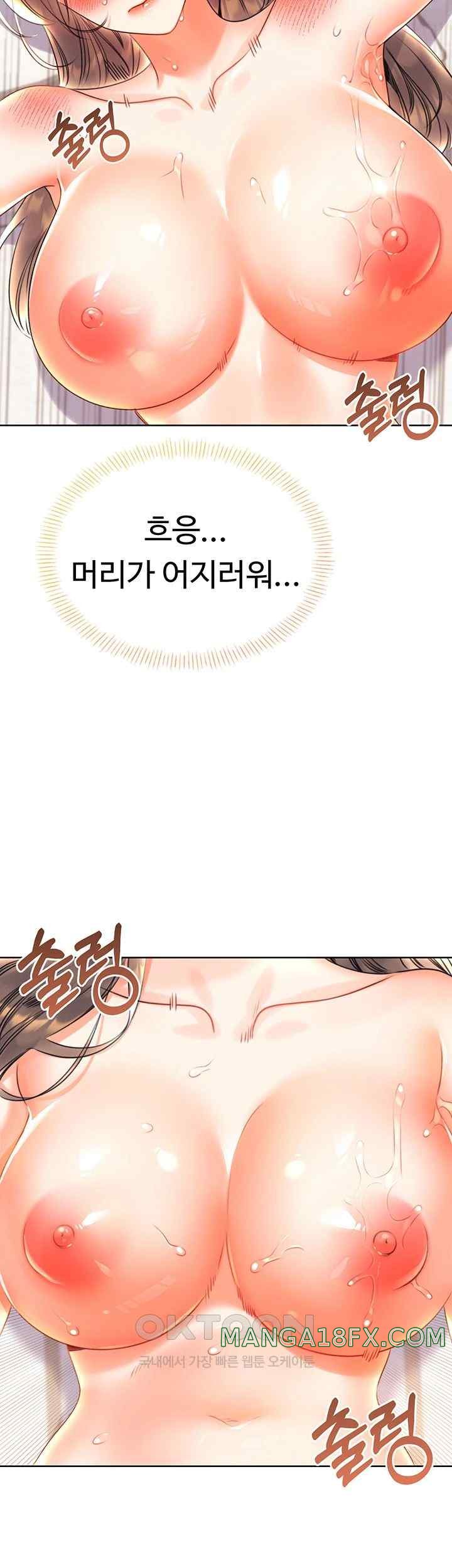 Sex Lottery Raw - Chapter 7 Page 17