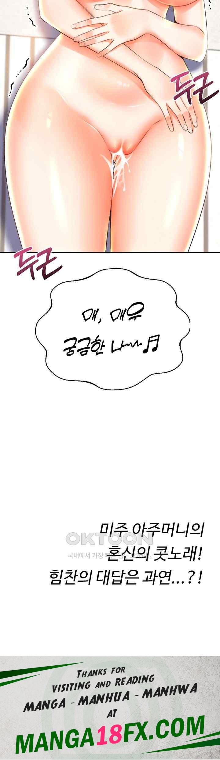 Sex Lottery Raw - Chapter 7 Page 59