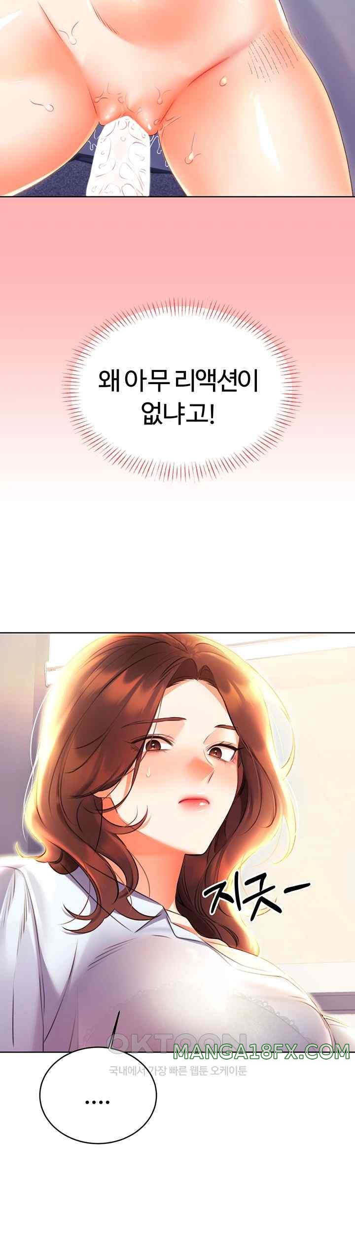 Sex Lottery Raw - Chapter 8 Page 54