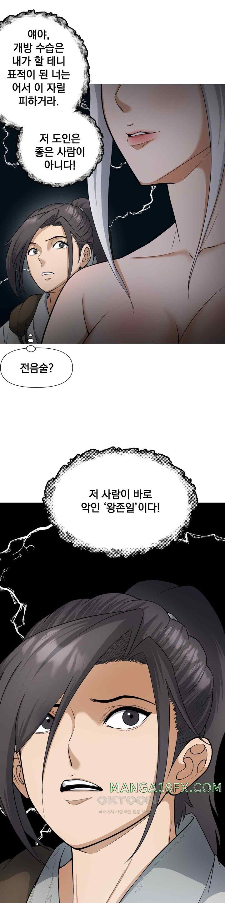 Reborn As A Master Raw - Chapter 10 Page 45