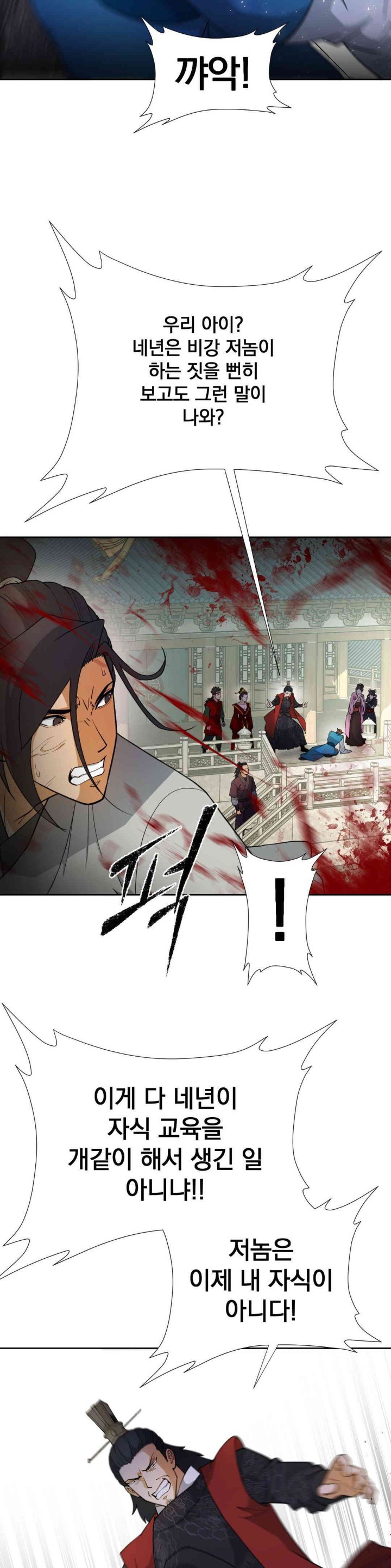 Reborn As A Master Raw - Chapter 18 Page 9