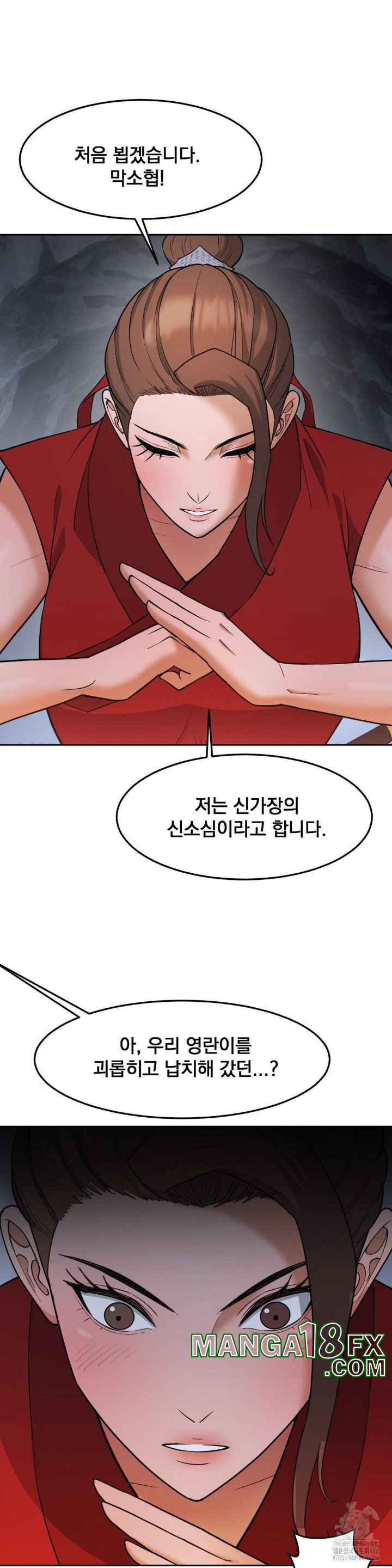 Reborn As A Master Raw - Chapter 35 Page 20