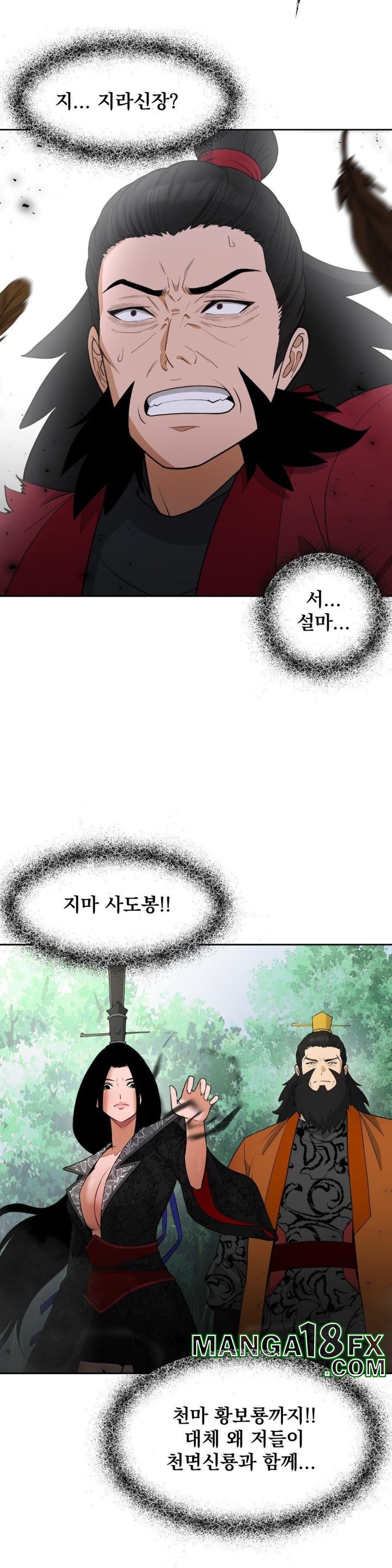 Reborn As A Master Raw - Chapter 36 Page 30