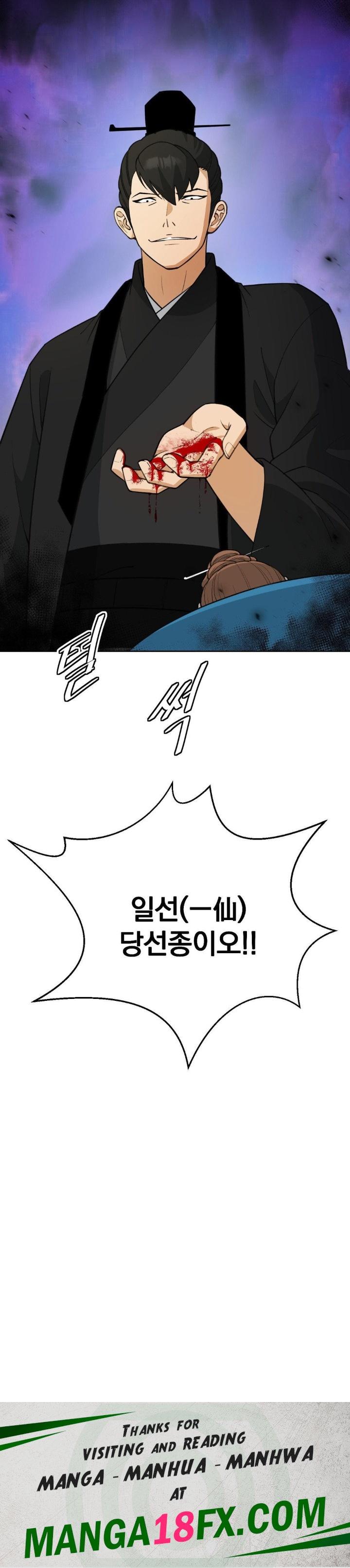 Reborn As A Master Raw - Chapter 36 Page 42