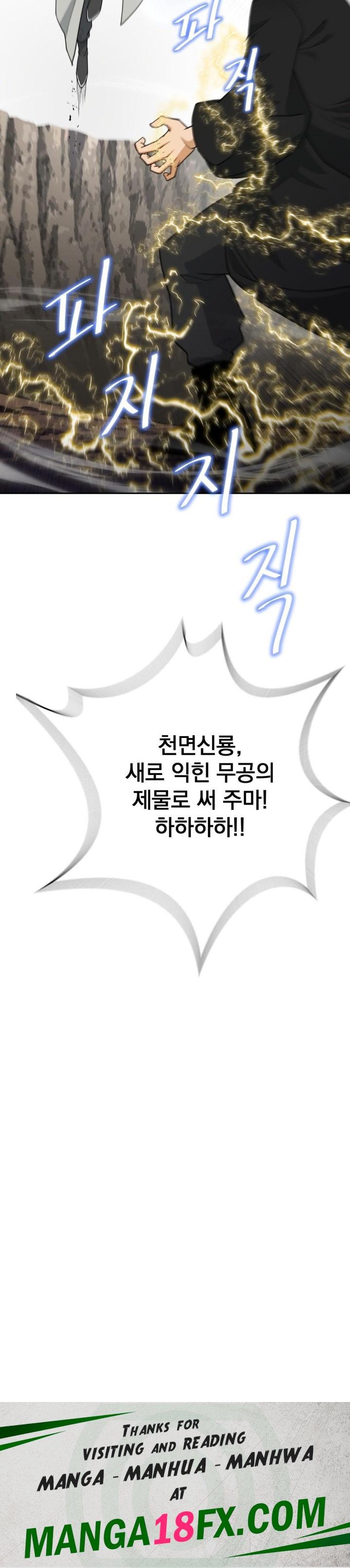 Reborn As A Master Raw - Chapter 37 Page 45