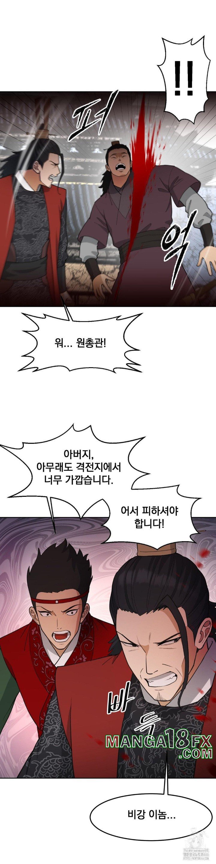 Reborn As A Master Raw - Chapter 38 Page 28