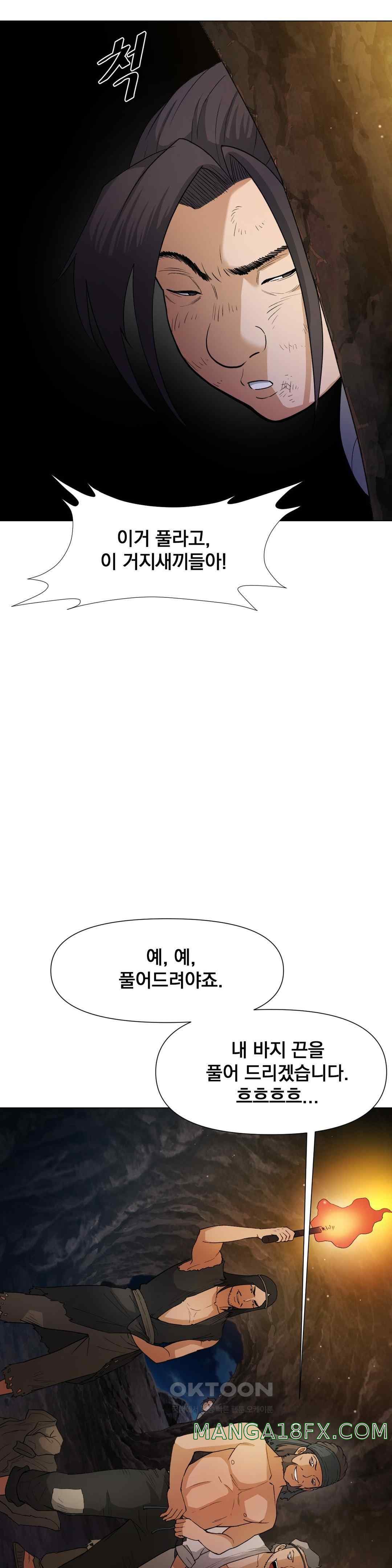 Reborn As A Master Raw - Chapter 7 Page 54