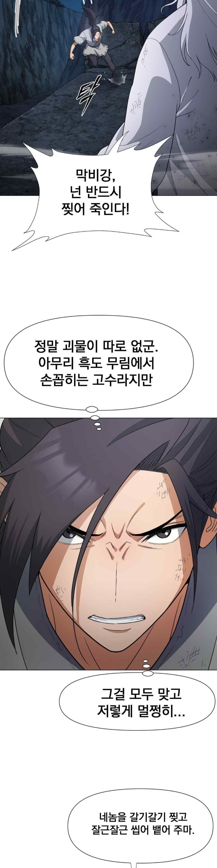 Reborn As A Master Raw - Chapter 9 Page 44