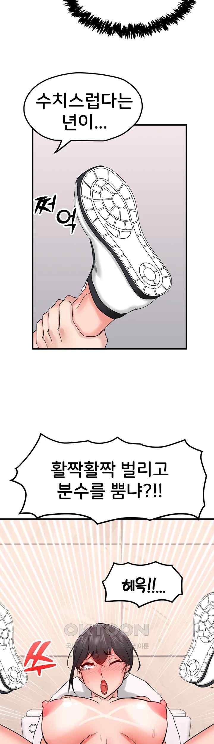 Sexual Guidance Officer Raw - Chapter 12 Page 57