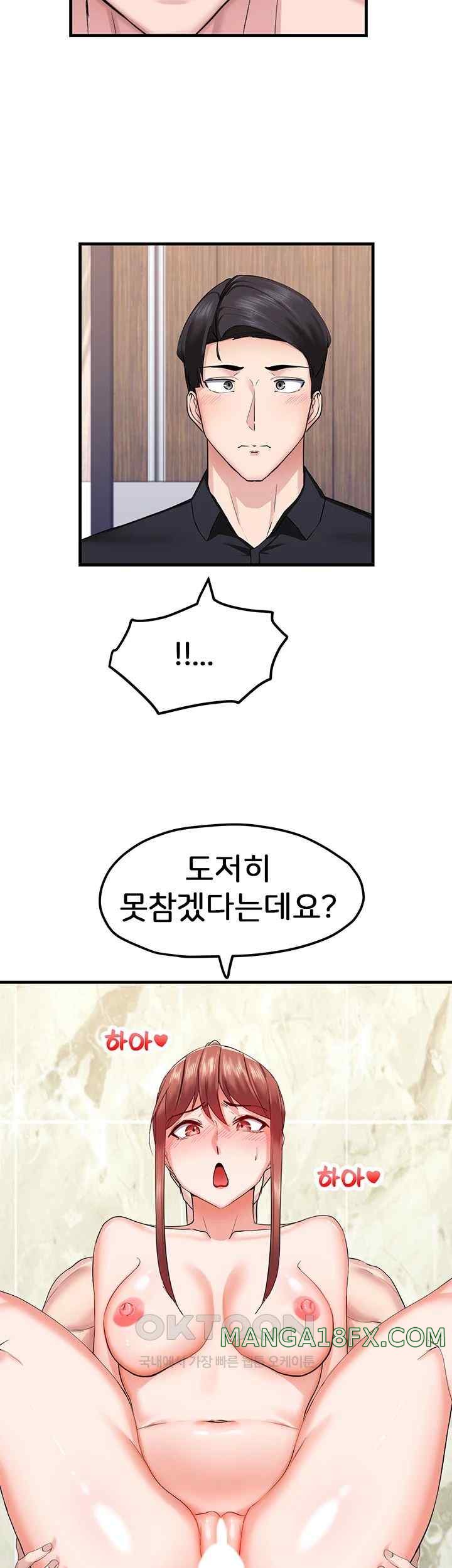 Sexual Guidance Officer Raw - Chapter 7 Page 31