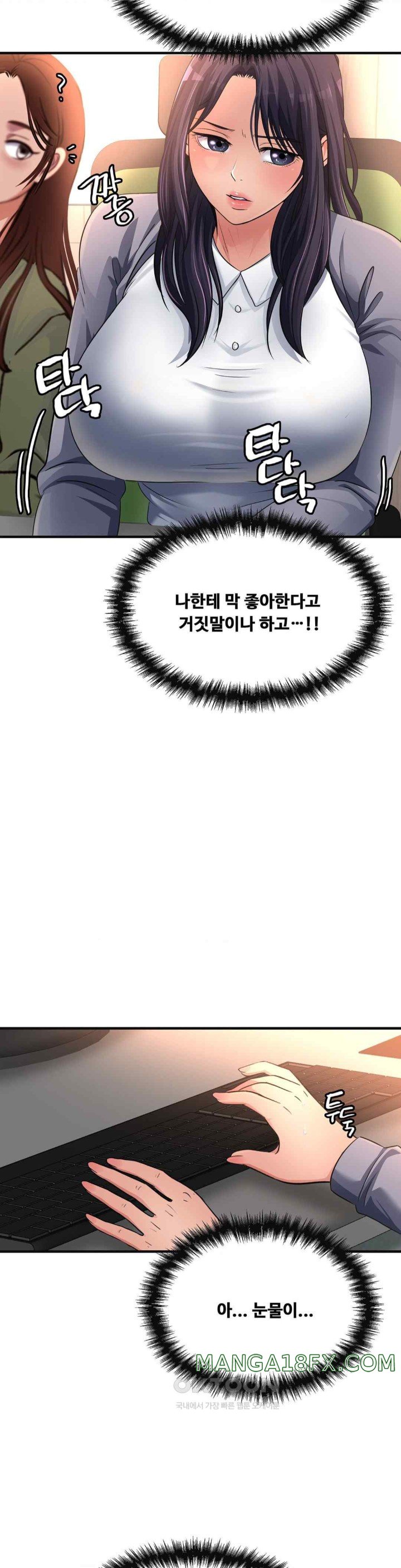 Secret Affection Raw - Chapter 12 Page 7