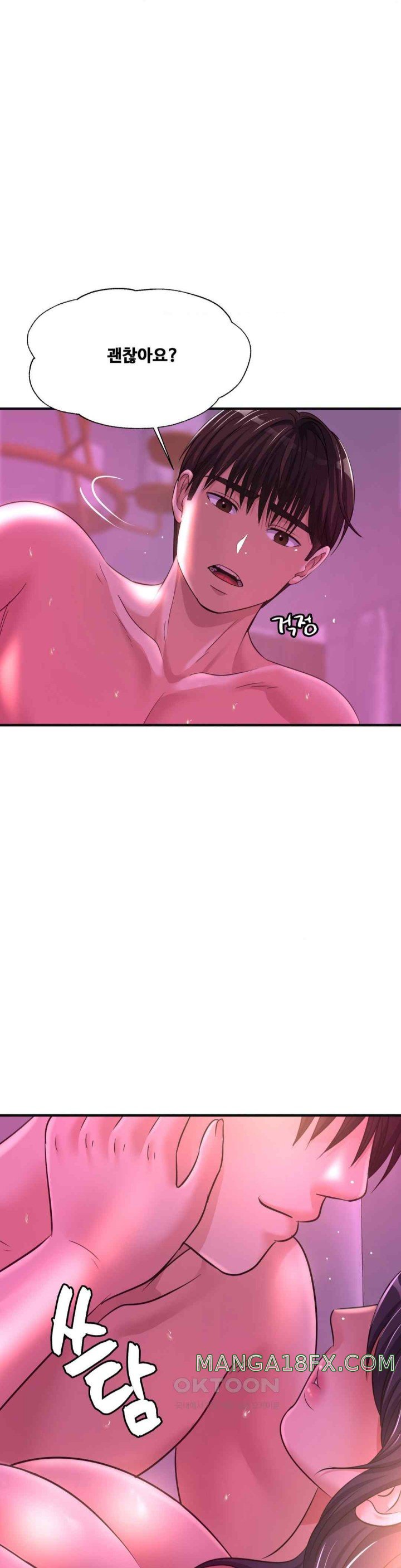 Secret Affection Raw - Chapter 14 Page 10