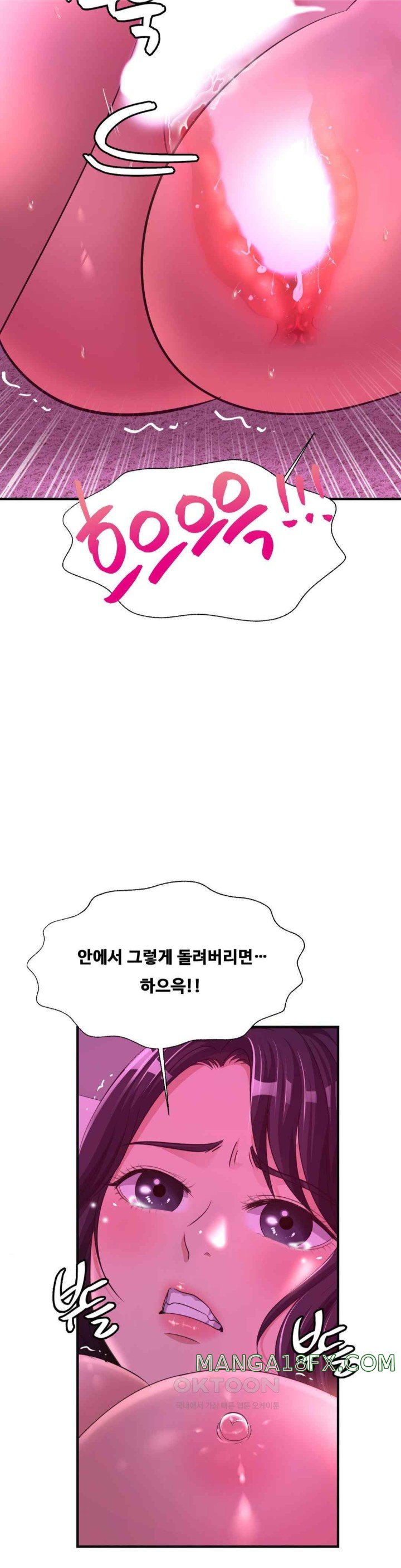 Secret Affection Raw - Chapter 14 Page 9