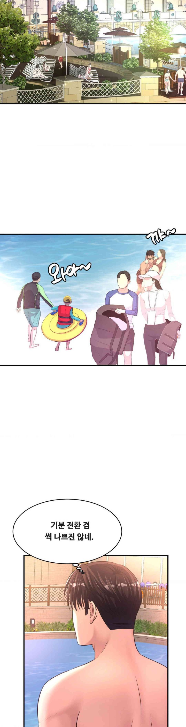 Secret Affection Raw - Chapter 22 Page 16