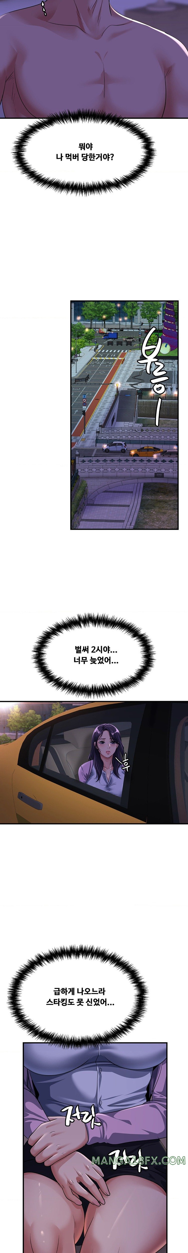 Secret Affection Raw - Chapter 6 Page 16