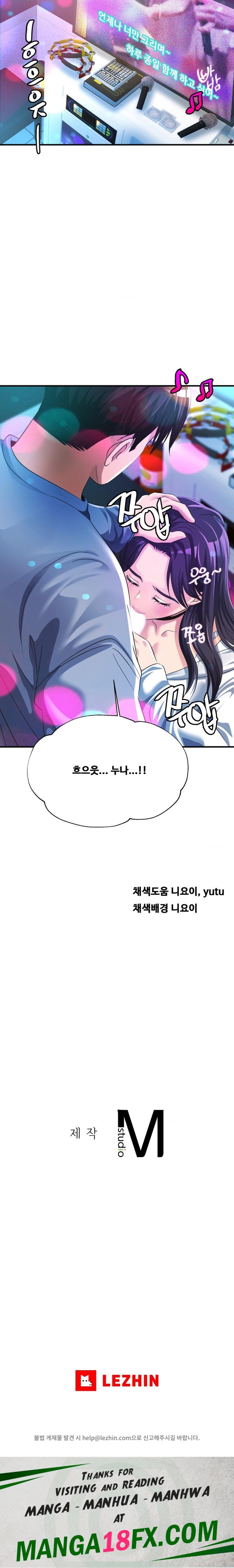 Secret Affection Raw - Chapter 9 Page 20