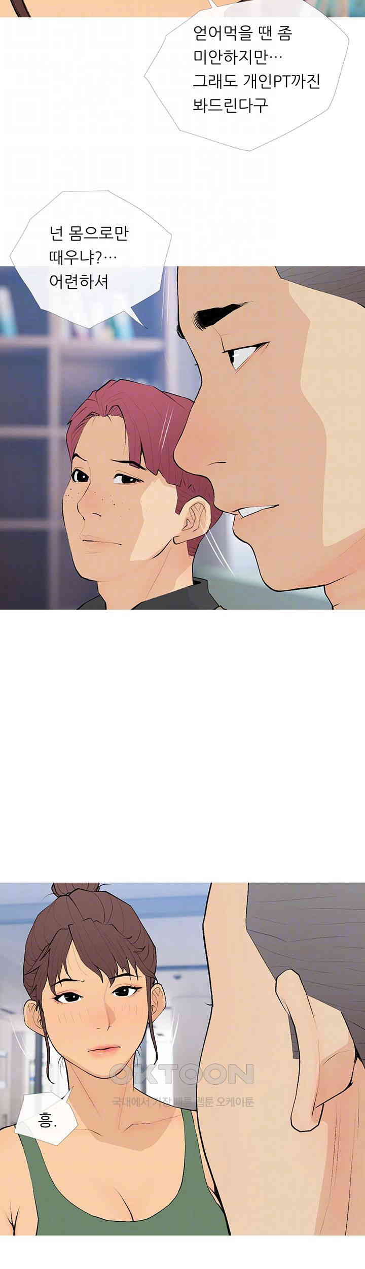 I Became a Sugar Daddy Raw - Chapter 21 Page 9