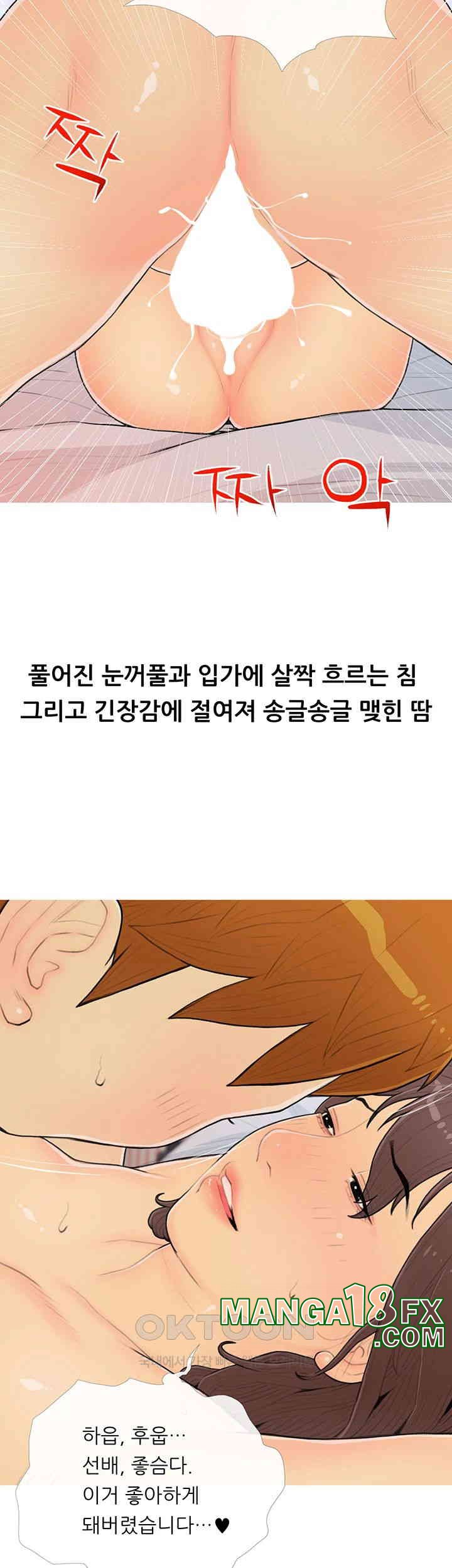 I Became a Sugar Daddy Raw - Chapter 25 Page 5