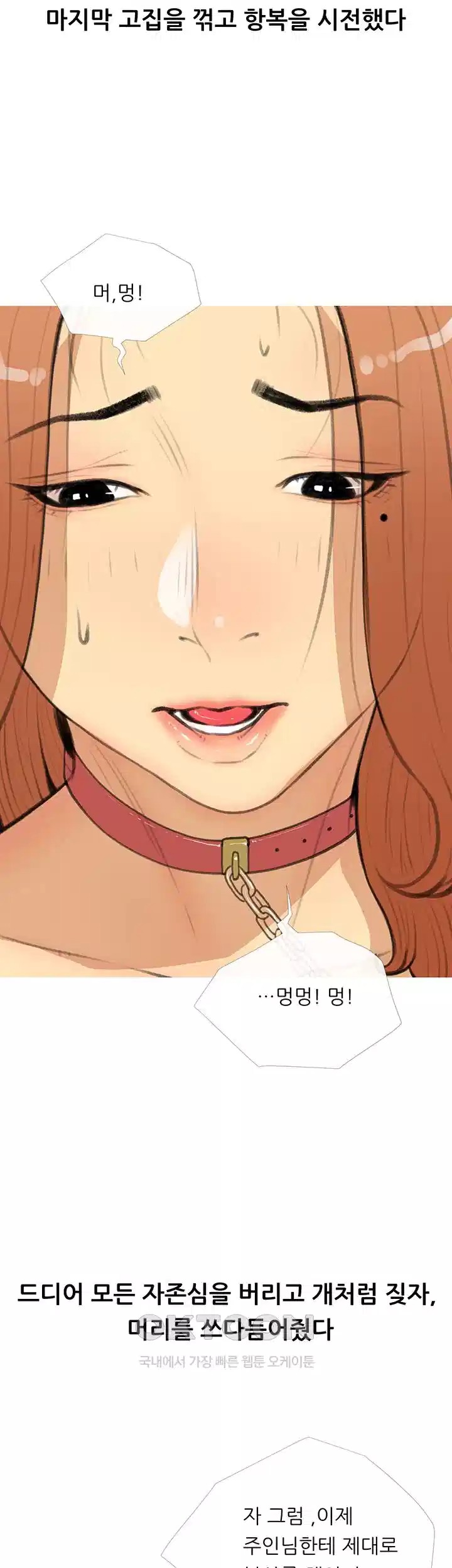 I Became a Sugar Daddy Raw - Chapter 28 Page 28