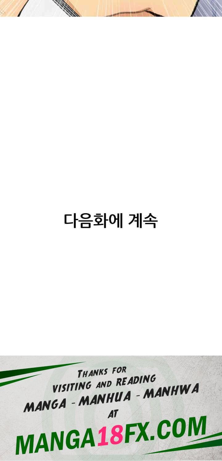 I Became a Sugar Daddy Raw - Chapter 32 Page 34