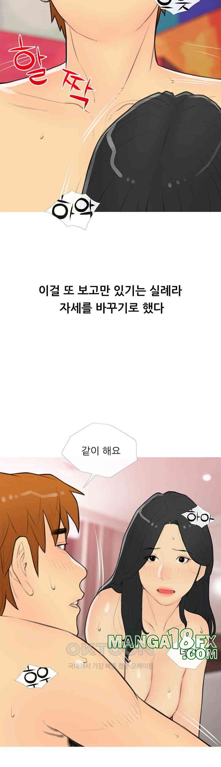 I Became a Sugar Daddy Raw - Chapter 33 Page 34