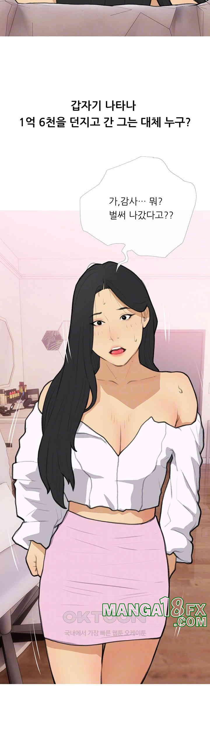 I Became a Sugar Daddy Raw - Chapter 33 Page 4