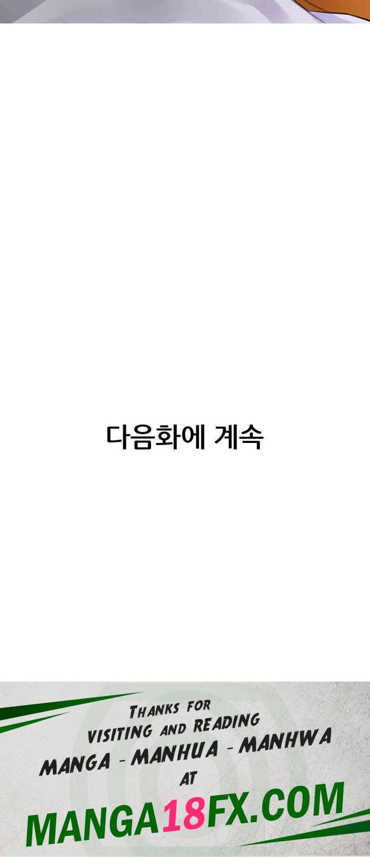 I Became a Sugar Daddy Raw - Chapter 33 Page 43