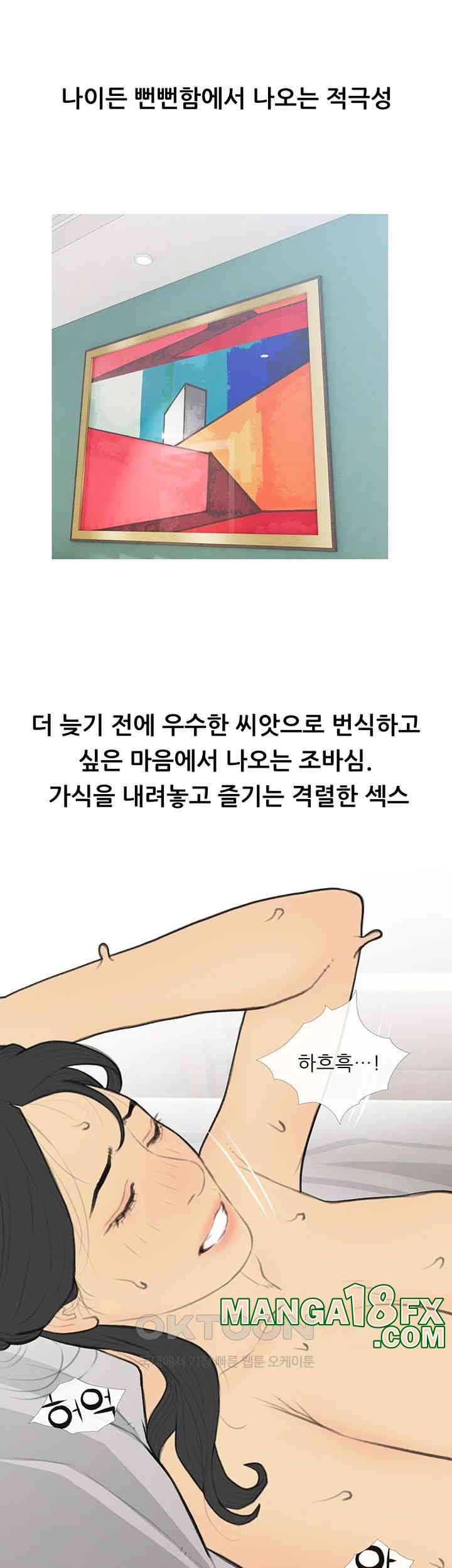 I Became a Sugar Daddy Raw - Chapter 34 Page 24