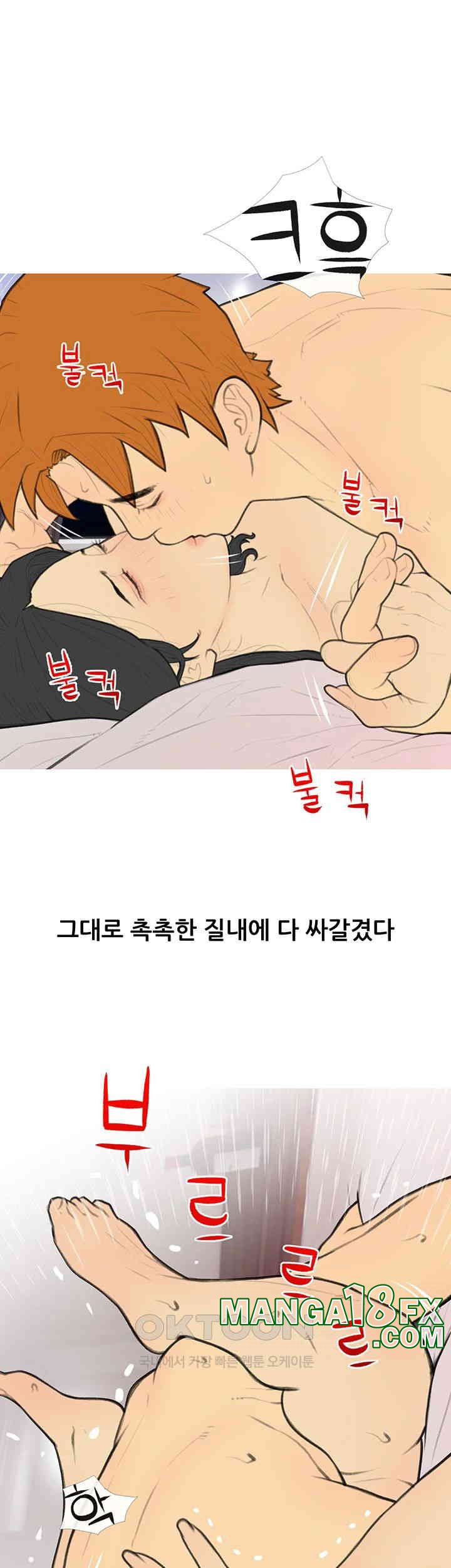 I Became a Sugar Daddy Raw - Chapter 34 Page 41