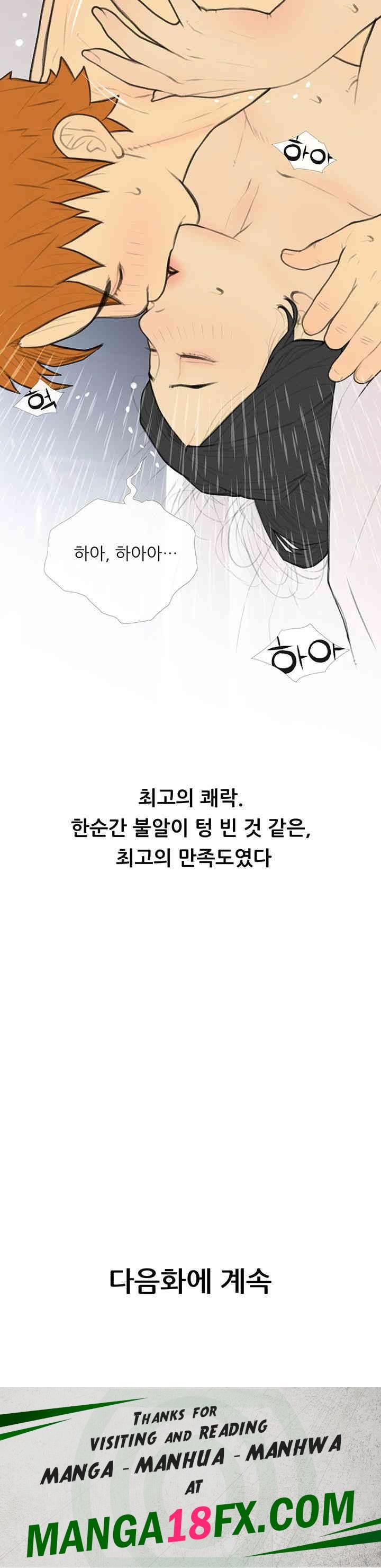 I Became a Sugar Daddy Raw - Chapter 34 Page 42