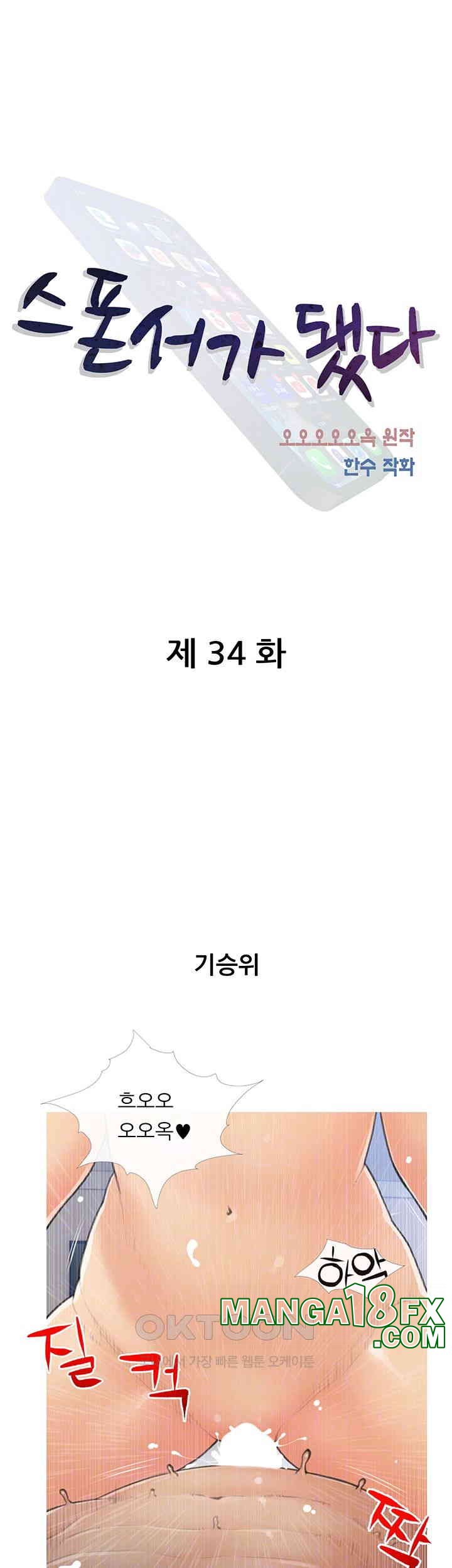 I Became a Sugar Daddy Raw - Chapter 34 Page 9