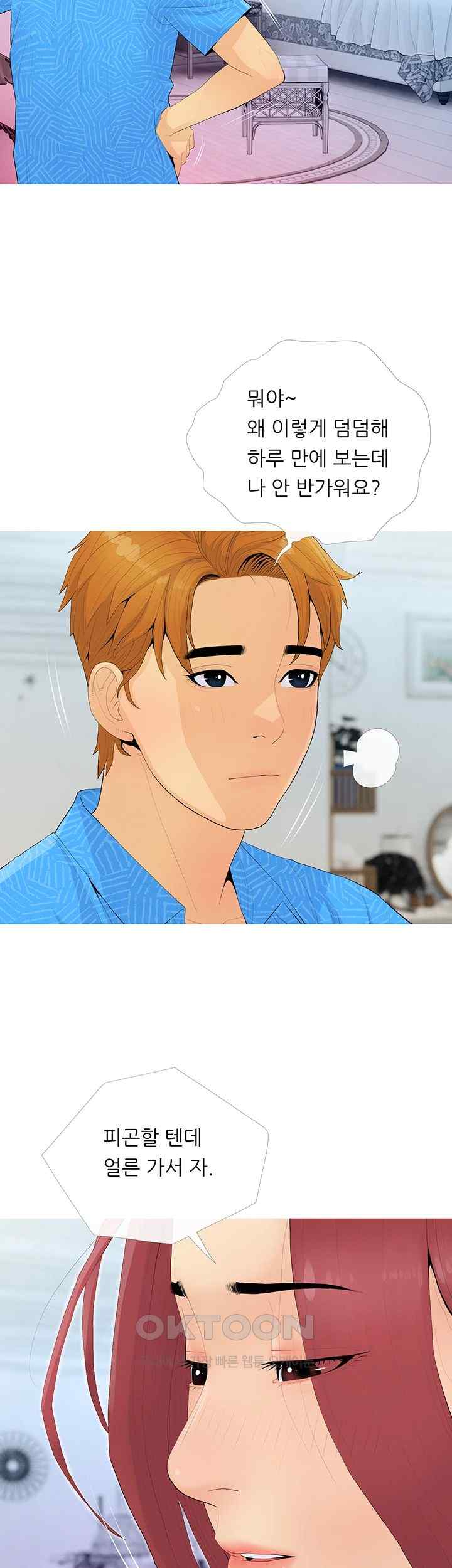 I Became a Sugar Daddy Raw - Chapter 4 Page 24