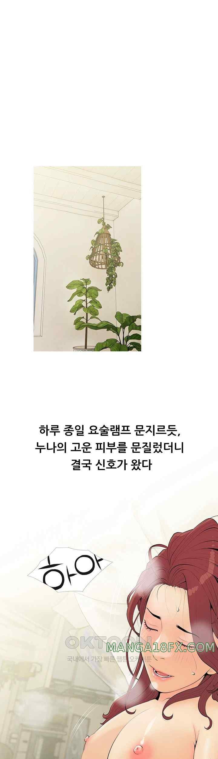 I Became a Sugar Daddy Raw - Chapter 6 Page 38