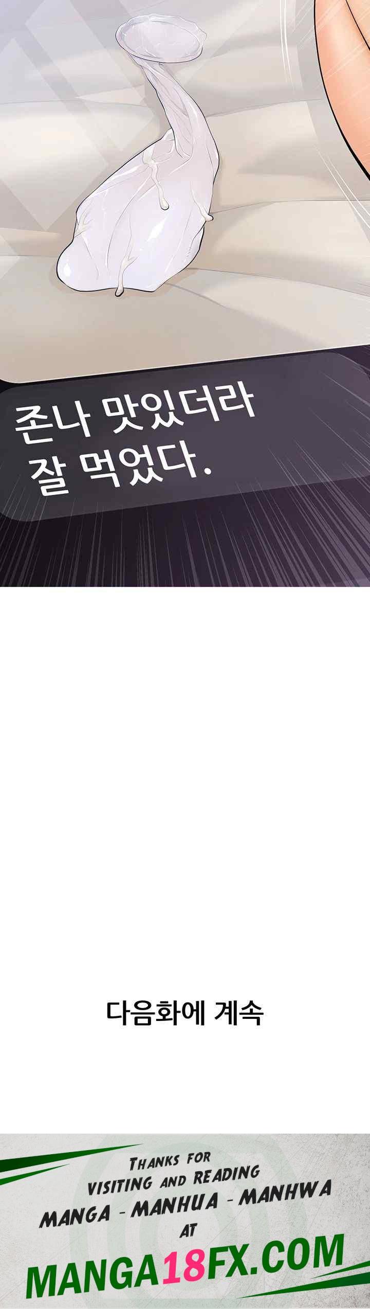 I Became a Sugar Daddy Raw - Chapter 7 Page 47