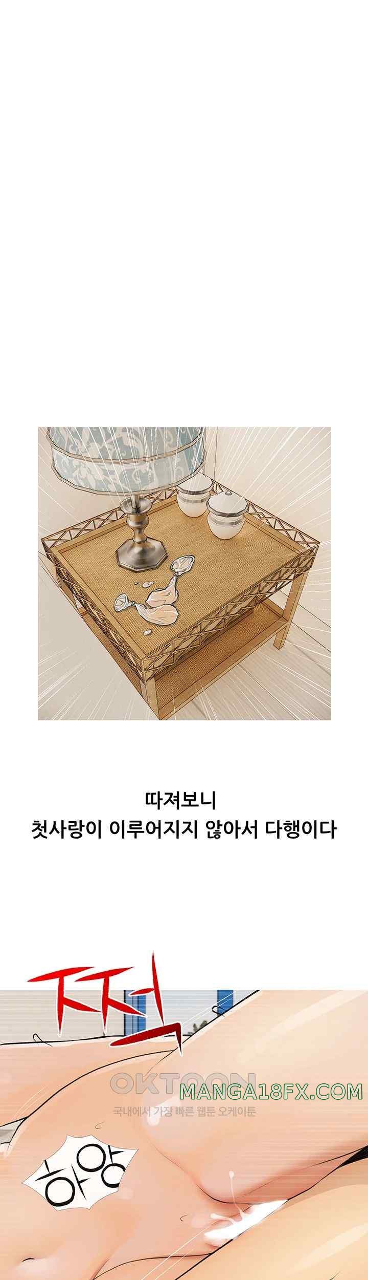 I Became a Sugar Daddy Raw - Chapter 8 Page 27